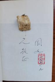 李国文 签名 +钤印《李国文（中国当代作家选集丛书）》（李国文 是 茅盾文学奖 获得者，其著有《冬天里的春天》《第一杯苦酒》《危楼纪事》《骂人的艺术》《淡之美》《大雅村言》《楼外谈红》《中国文人的非正常死亡》《中国文人的活法》《唐朝的天空》《评点《三国演义》《莎士比亚传》等）签名书 签名本 签赠 签