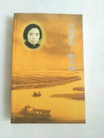 巾帼豪杰梁巾侠