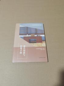 中小学教师教学能力提升培训用书：课堂创建与管理手册(未拆封)