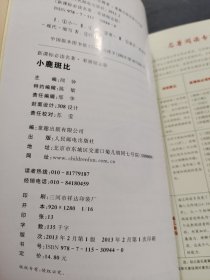小鹿斑比