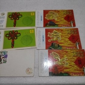 太平盛世装仪明信片1999(三张)1992年(1张)(2008年2张)