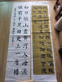 书法报全国少儿书画现场大赛 参赛作品 吴同学 10岁 135*34cm