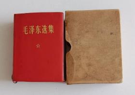 毛泽东选集 一卷本64开 (1969年成都一印)
