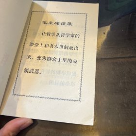 哲学的解放