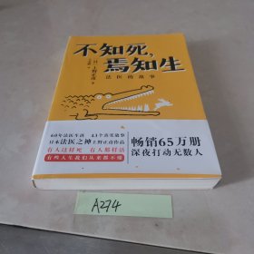 不知死，焉知生：法医的故事