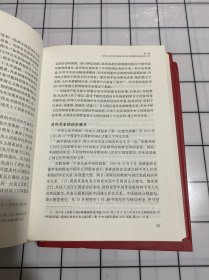 中国共产党历史（第一卷 第二卷）上下册 全四册