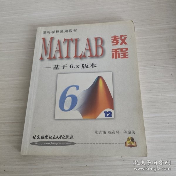 MATLAB教程:基于6.x版本