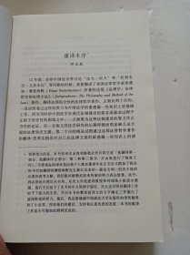 法理学：法律哲学与法律方法