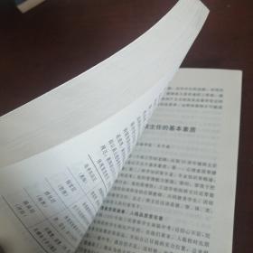 塑造美好心灵:北京市朝阳区中学班主任论文选