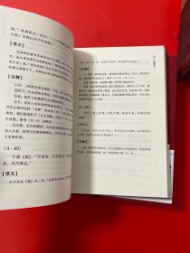 傅佩荣译解经典:精装套装版 带函套