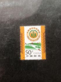 1997-2 中国首次农业普查邮票 原胶保真
