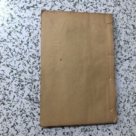 线装本《汤液本草》上中下三卷 合一册，海藏王好古 撰，新安吴中珩校正