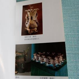 中原古国历史与文化