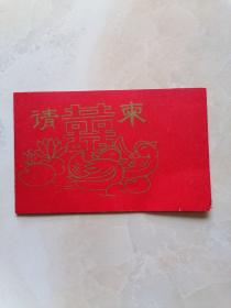 请柬：1983年结婚