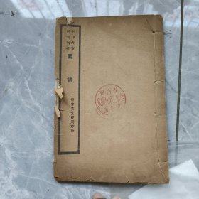国语一本