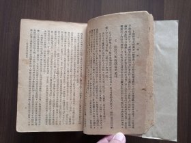 十批判书    1947年版  馆藏  多破损