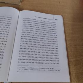 中国道路及其本源意义（关注店铺免运费）