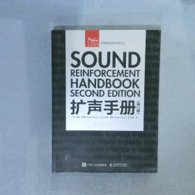 【正版二手书】扩声手册 第2版加里·戴维斯等9787115549495人民邮电出版社2021-03-01普通图书/艺术