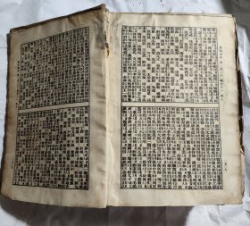 湖南通志 (1-5)精装全五册 民国23年7月初版 光绪11年重修 商务印书馆影印