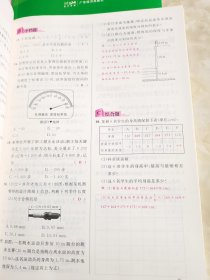 名校课堂 新教案 备课资源 数学 七年级 上（ RJ）名校课堂 河南专版 数学 七年级 上RJ 教师用书 另含名校课堂小练习 赠单元测试卷