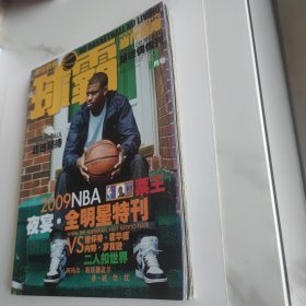 当代体育2005年6月总第511、2005年12月总第535、2009年12月总第693(3本合售)