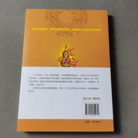 活到天年:太阳养生祛病法