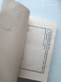 增像全图三国演义 中