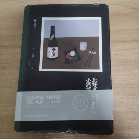 北野武的小酒馆