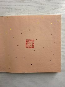 绵竹木版年画（童乐图）陈学彰、陈学玉、邹寄伯签赠（现货如图、经折装）附陈学彰名片