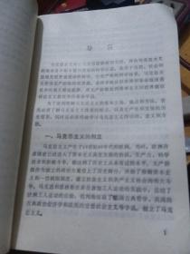 马克思主义基本原理简明教程，陕西