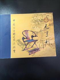 中国仿古精品家具鉴赏