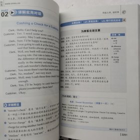 365天英语口语大全