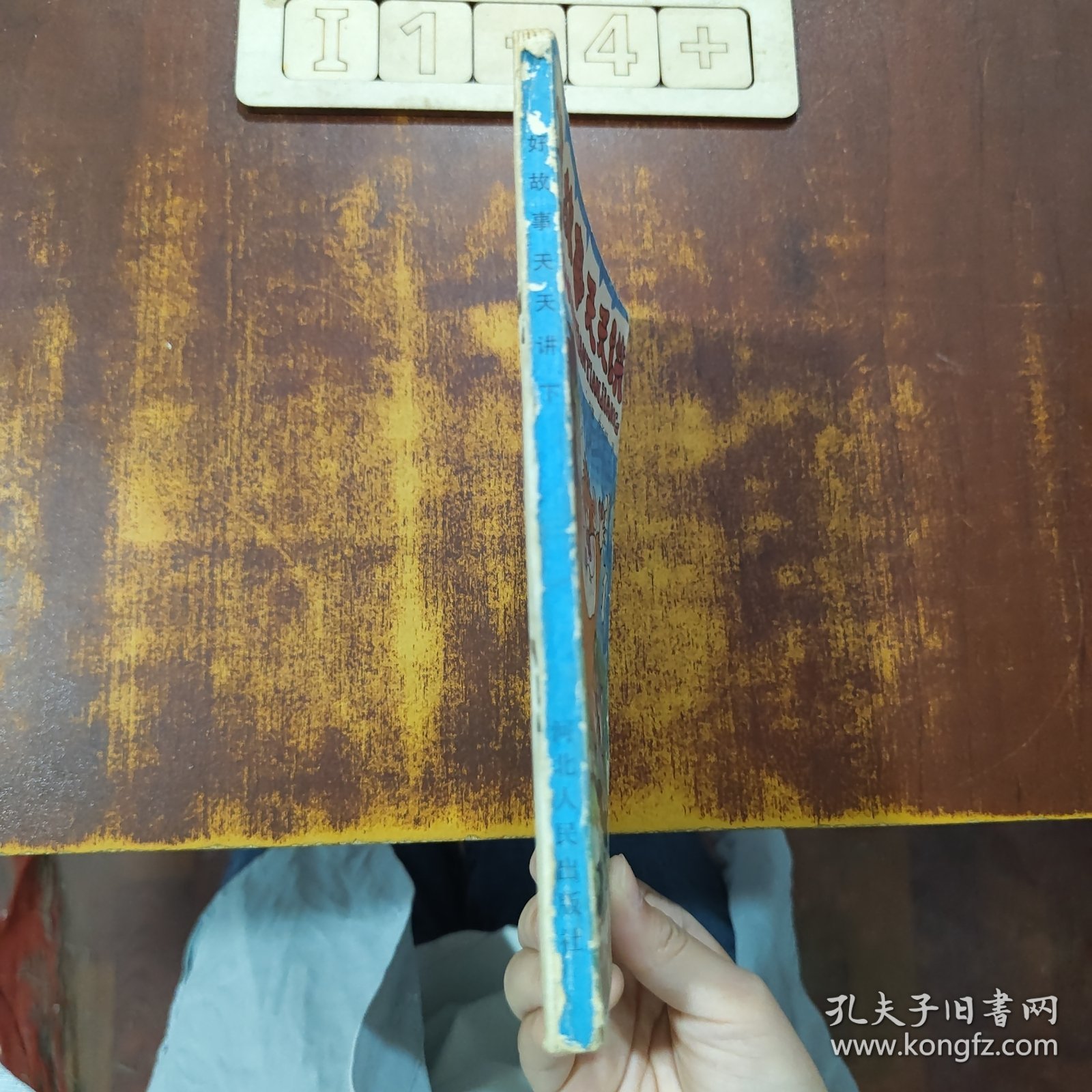 点击查看原图 好故事天天讲 下