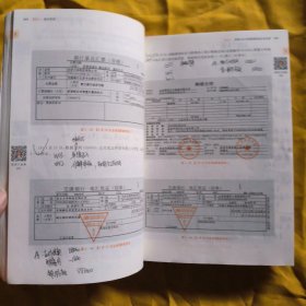 ERP财务业务一体化综合实训 (第四版)(用友U8V10.1版) 牛永芹