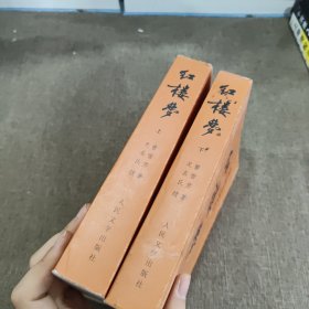 红楼梦