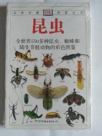 昆虫：全世界550多种昆虫、蜘蛛和陆生节肢动物的彩色图鉴