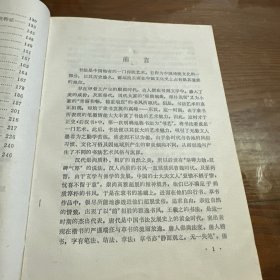 书法艺术的创作与欣赏