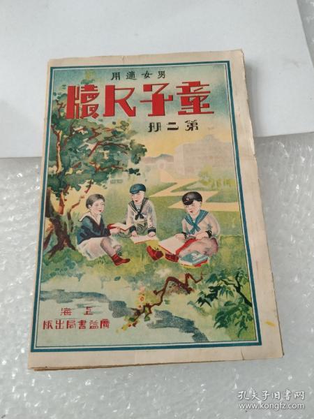 民国男女适用*《童子尺牍》*第二册，通篇一文一图，很有趣的儿童教科书