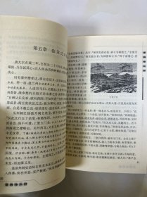 玄奘传三种：上海云翔寺文化书系
