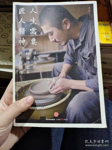 人生需要匠人精神：日本当代10位陶艺家的手作情结