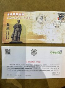 近代民族英雄-邓世昌纪念封，盖旅顺原地戳 邓世昌头像风景戳