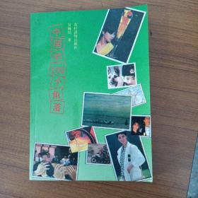 中國的100個角落