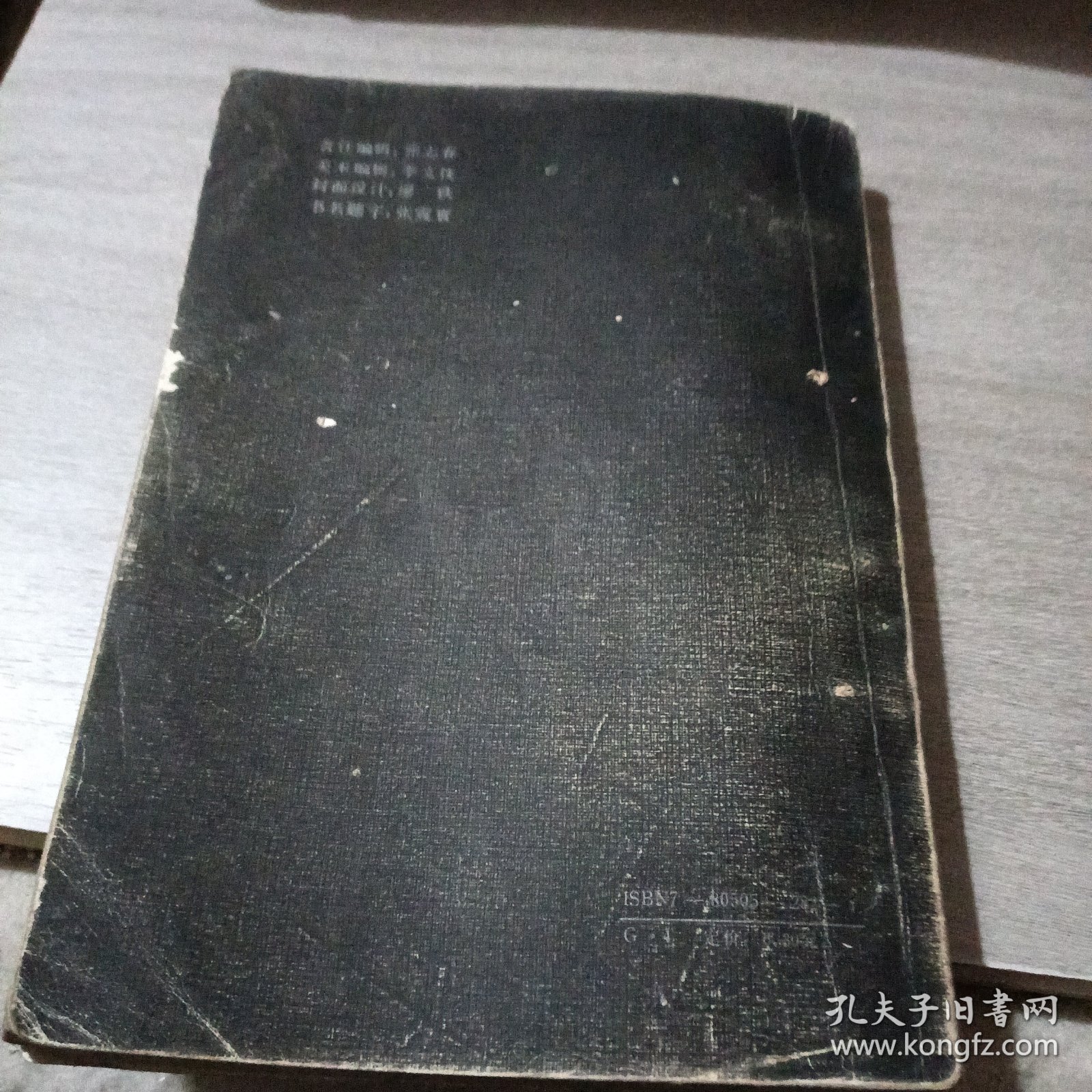 周易与预测学