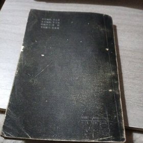 周易与预测学