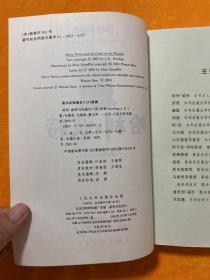 哈利·波特与凤凰社（正版附带水印）一版一印