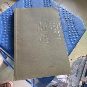 一壺月光