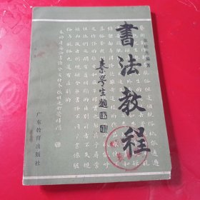 书法教程