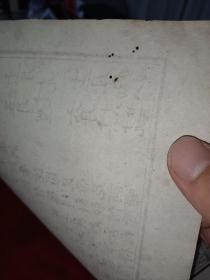 晚清民国白纸木刻《南无大慈大悲观世音救苦经》高王观音菩萨板画 33*32.5cm 详情见图