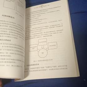 PE私募股权投资策略（实战图解版）