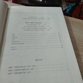 创造自然：亚历山大·冯·洪堡的科学发现之旅